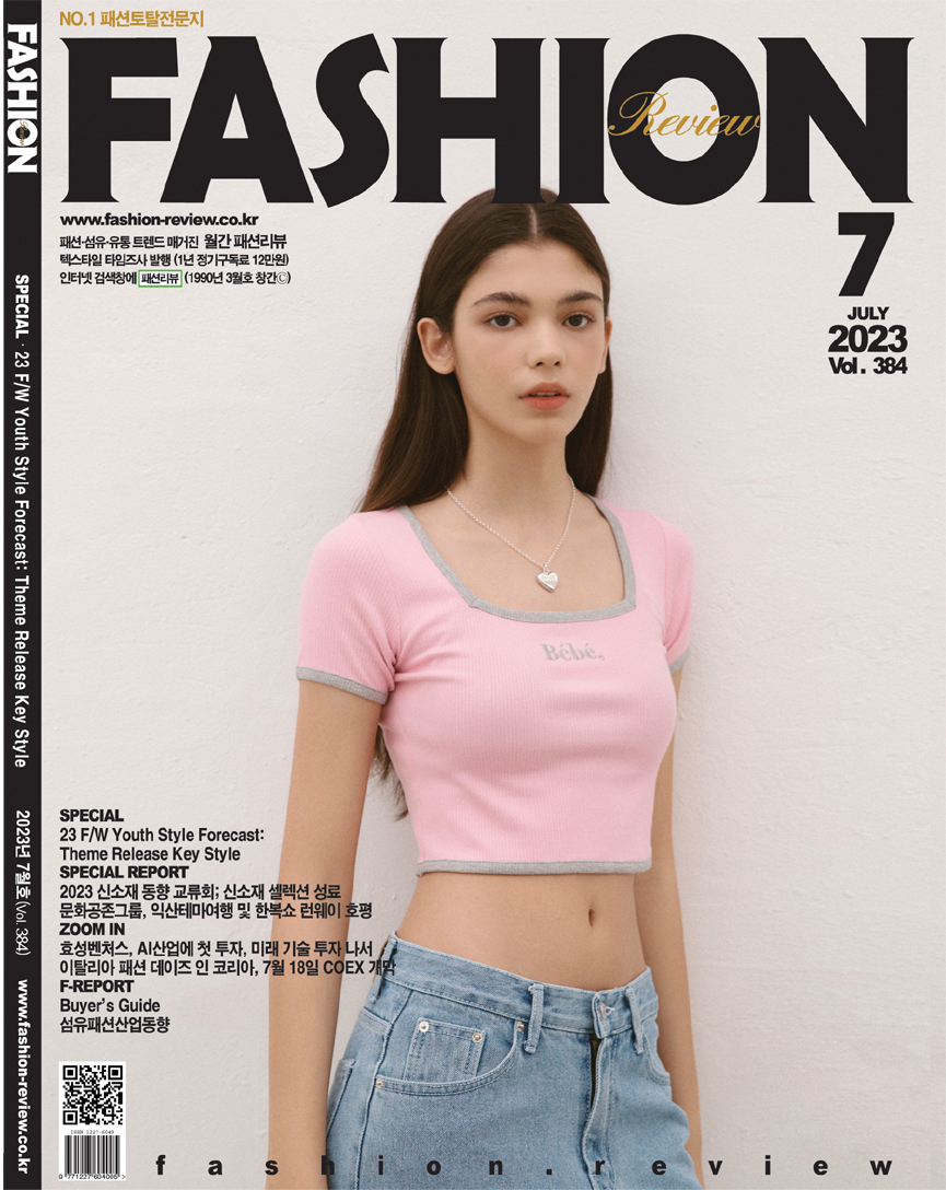 패션리뷰