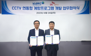 SK쉴더스, 한국농수산재활용사업공제조합과 폐기물 자동 계량 시스템 개발