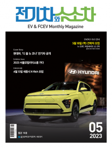 전기차와 수소차