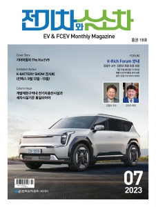 전기차와 수소차