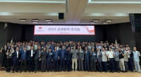 호반건설·호반산업, ‘2023 상생협력 워크숍’ 개최