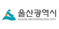 ‘울산시 지역건설산업 활성화 지원’ 협약 체결