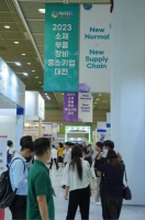2023 소재·부품·장비 중소기업대전 ‘컴펙스 코리아’ 성황리 폐막