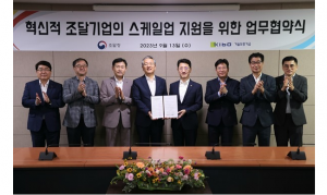 조달청, 기술보증기금과 MOU 체결