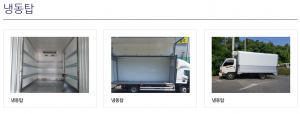 냉동탑