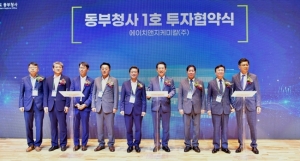 여수시, 에이치앤지케미칼과 7,200억 원 규모 투자 협약 체결