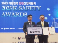 차세대융합기술연구원, ‘K-SAFETY AWARDS’ 최우수상 수상