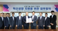 KEIT, 기술보증기금과 협력체계 구축