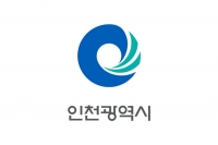 인천시, ‘월드 스마트시티 엑스포’ 참가