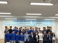 KIOST, ‘울릉군 빅데이터 활성화 방안’ 모색의 장 마련