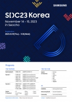 삼성전자 ‘삼성 개발자 콘퍼런스 코리아 2023’ 11월 개최