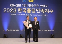 한일시멘트, '2023년 한국품질만족지수'  3개 부문 1위 수상