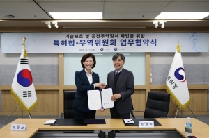 특허청-무역위원회, 기술보호 위한 협력 강화