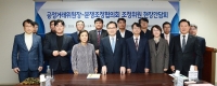 공정거래위원회, 분쟁조정통합법 제정 추진한다