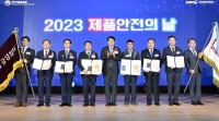 산업부, '2023 제품 안전의 날' 포럼 개최