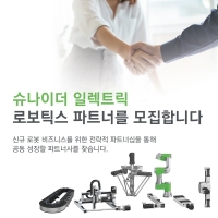 슈나이더 일렉트릭 코리아, 산업 로봇 특약점 모집