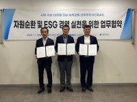 코레일, 한국환경공단·E-순환거버넌스와 협력