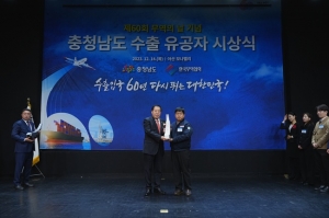 미코명진, 삼백만불 수출의 탑 수상