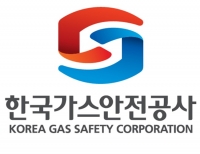 한국가스안전공사, 디지털 안전관리 활성화 포럼 개최