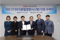 HDC현대산업개발, 규범준수경영인증시스템 인증획득