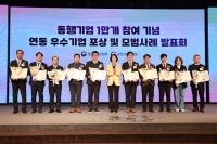 중기부, 납품대금 연동제 모범사례 공유 및 포상