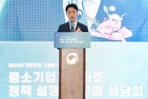 기획재정부, 중소기업 기술마켓 정책 설명 및 구매상담회 개최