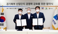 Gyeonggi-do to promote balanced regional development by strengthening the competitiveness of Dongduc
