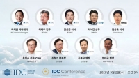 ews Korea IDC to hold financial conference for growth of innovation in the financial sector in the Coron