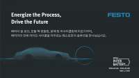 한국훼스토, ‘InterBattery 2024’ 참가