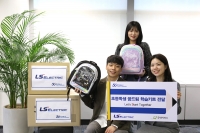 LS ELECTRIC, 경기 남부 지역 초등생에 ‘신학기 용품 키트’ 전달