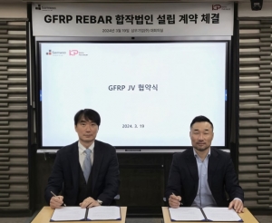 한국석유공업, 삼우기업과 ‘GFRP Rebar’ 생산 박차