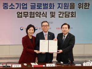중기부, 수출중소기업 지원 업무협약 체결