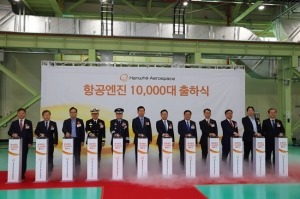 한화에어로스페이스, '항공엔진 1만대 출하식' 개최