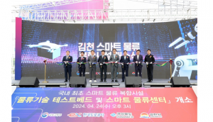 한국도로공사, 김천 스마트 물류 복합시설 개소식 개최
