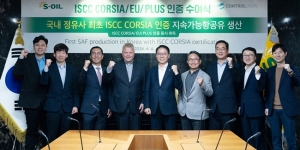 S-OIL, ISCC 인증 3개 부문 동시 획득