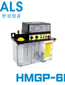 한성정공 오일순환펌프/비례급유펌프 HMGP-6N