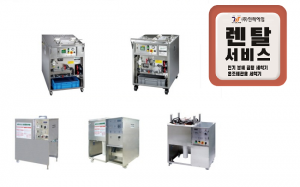인터에임, 금형 세척기 렌탈서비스 개시