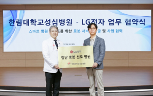 LG전자, 맞춤형 의료로봇 서비스 위해 한림대병원과 협력
