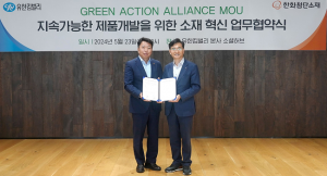 한화첨단소재, 친환경 소재 중심 공급망 생태계 구축한다