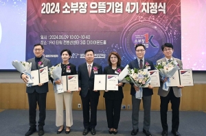 산업부, 소부장 으뜸기업 육성 위한 패키지 지원 실시