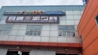 엔지니어링 플라스틱 소재 및 가공 전문 기업 경민EPC