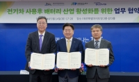 제주도, 전기차 사용 후 배터리 순환경제 기반 마련