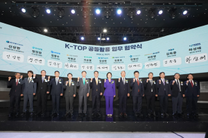 기술평가 공개 온라인거래플랫폼 ‘K-TOP’ 공개