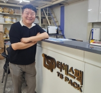 [인터뷰] 티에스팩, 화재예방과 작업자의 안전 지키는 고온 섬유 주목