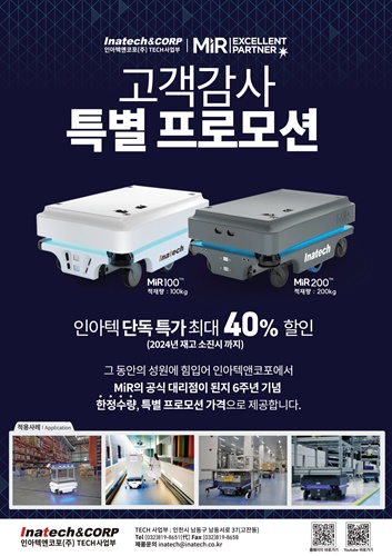 인아텍 이미지