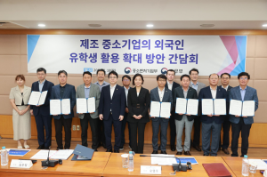 중기부, 제조 중소기업 인력난 타개 대안 논의