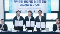 산업부, 교육·과기정통부와 지역발전 협업 프로젝트 시동