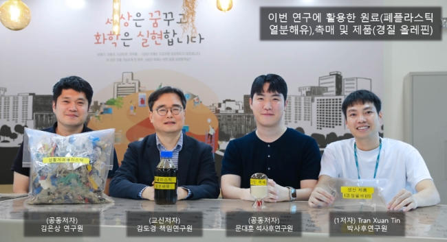 화학연, '폐플라스틱 열분해유'로 플라스틱 원료 만드는 기술 개발
