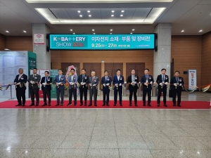 하반기 최대 이차전지 산업 전문 전시회 'K-BATTERY SHOW 2024' 개최