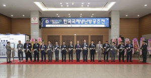 한국국제냉난방공조전(HARFKO 2024) 개막! 냉난방공조 기술융합 미래의 큰 길
